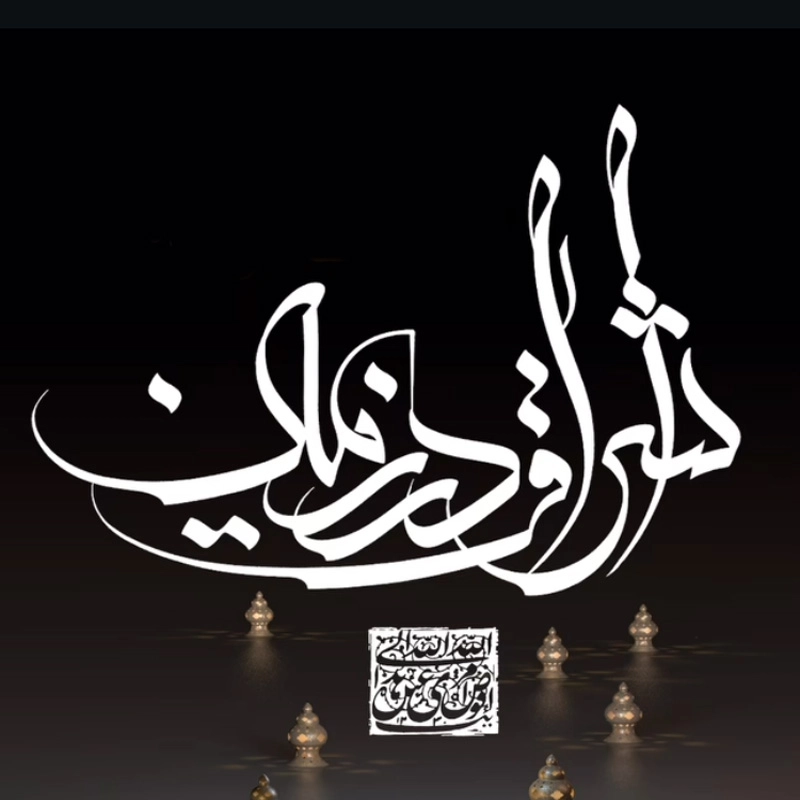 اشراق در زمین