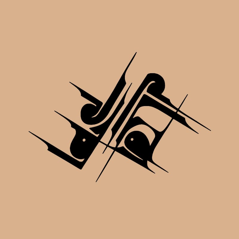 خط کوفی در طراحی پوستر